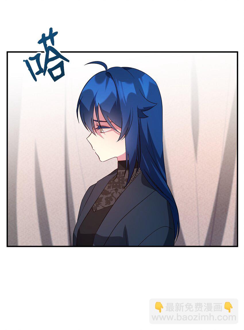 《魔女无法悠闲生活》30 未来的轨迹 第27页