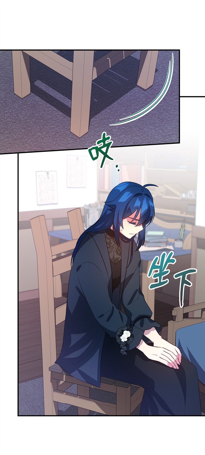 《魔女无法悠闲生活》30 未来的轨迹 第28页
