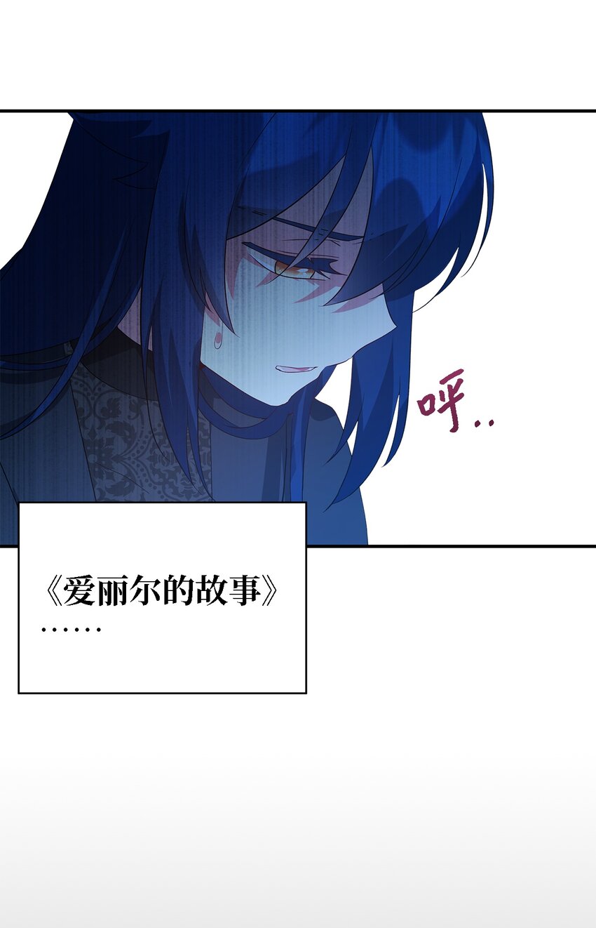 《魔女无法悠闲生活》30 未来的轨迹 第29页