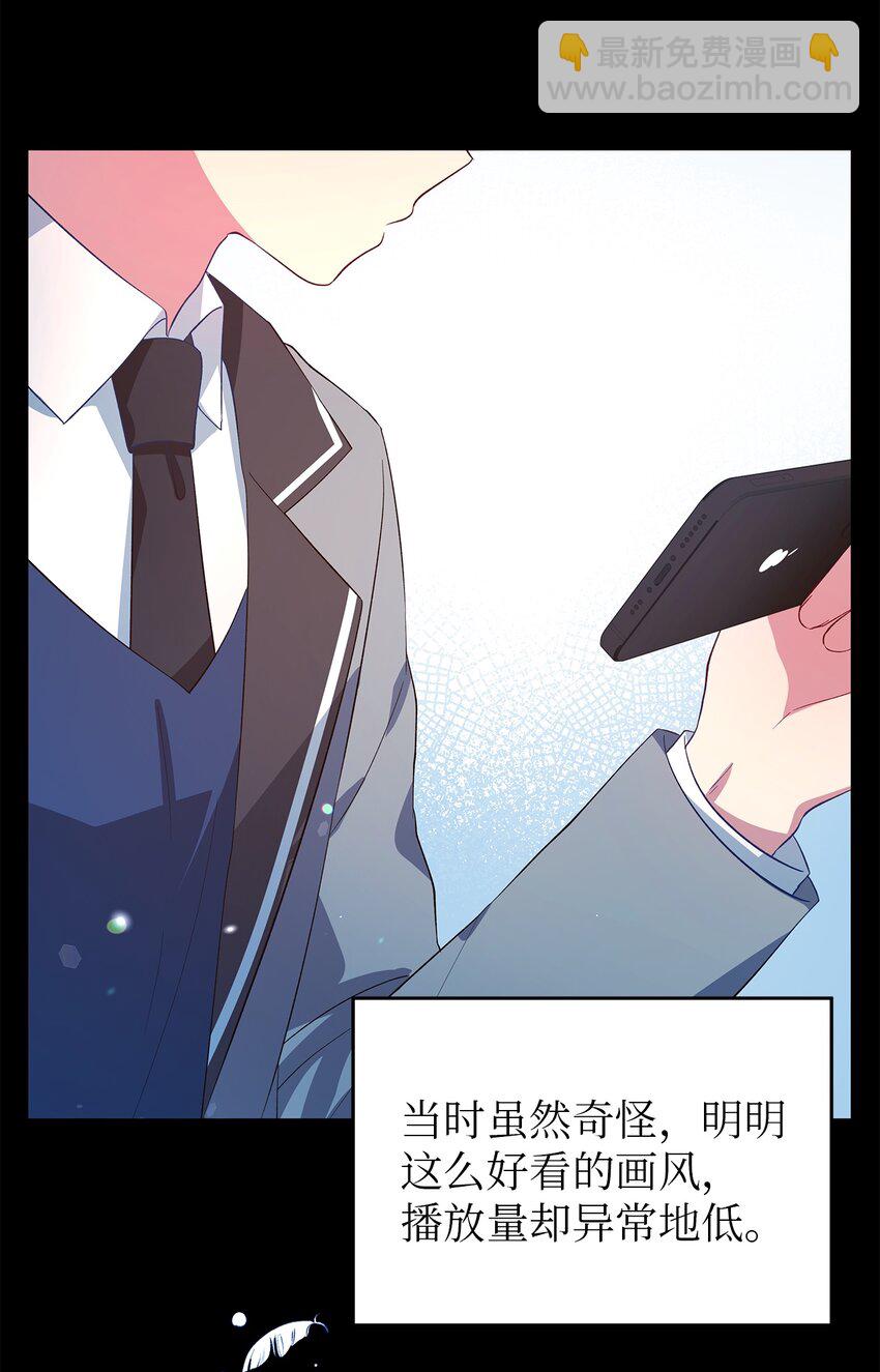 《魔女无法悠闲生活》30 未来的轨迹 第32页