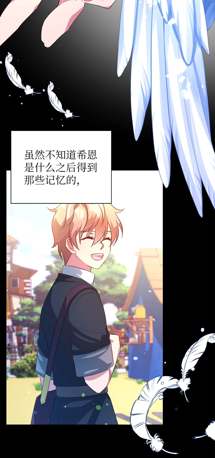 《魔女无法悠闲生活》30 未来的轨迹 第35页