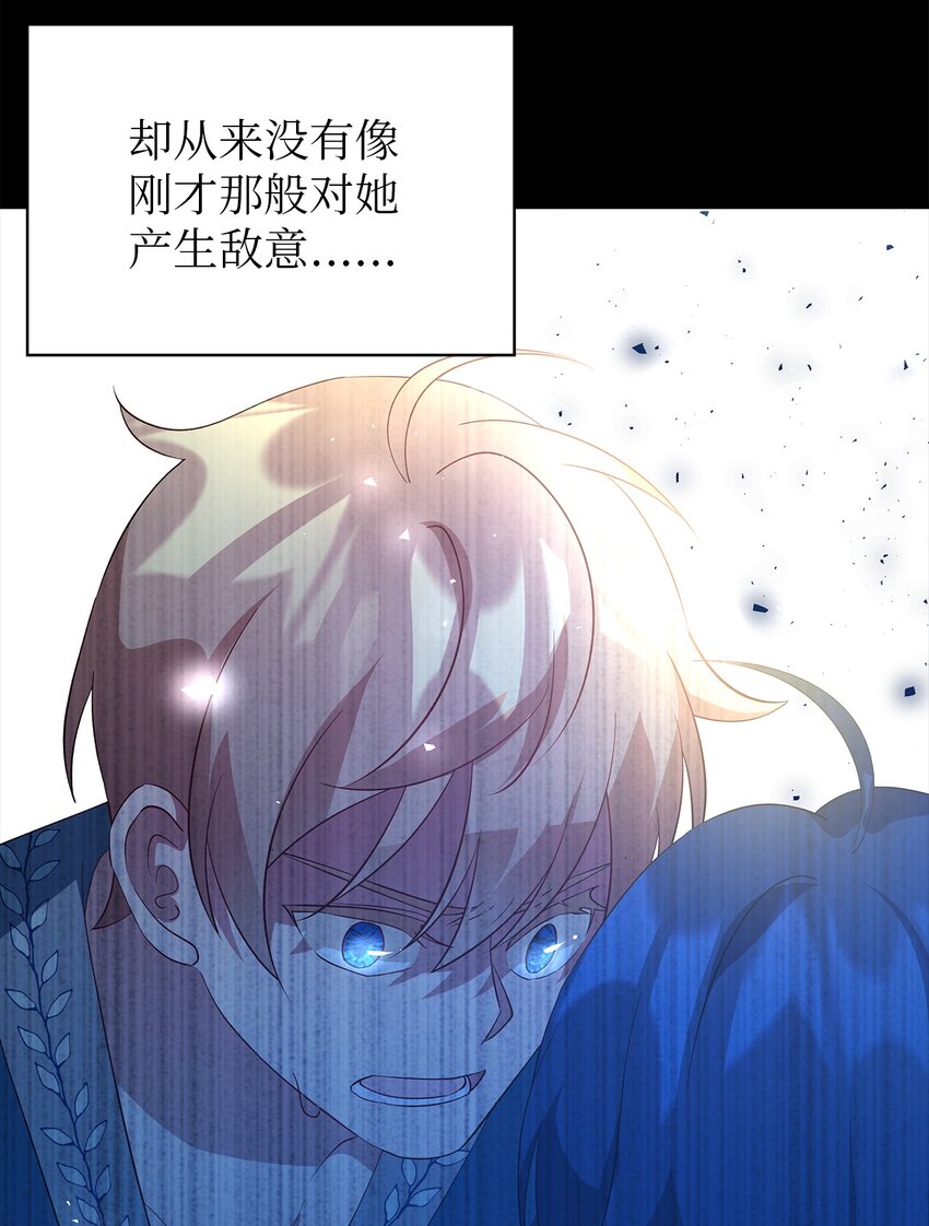 《魔女无法悠闲生活》30 未来的轨迹 第37页
