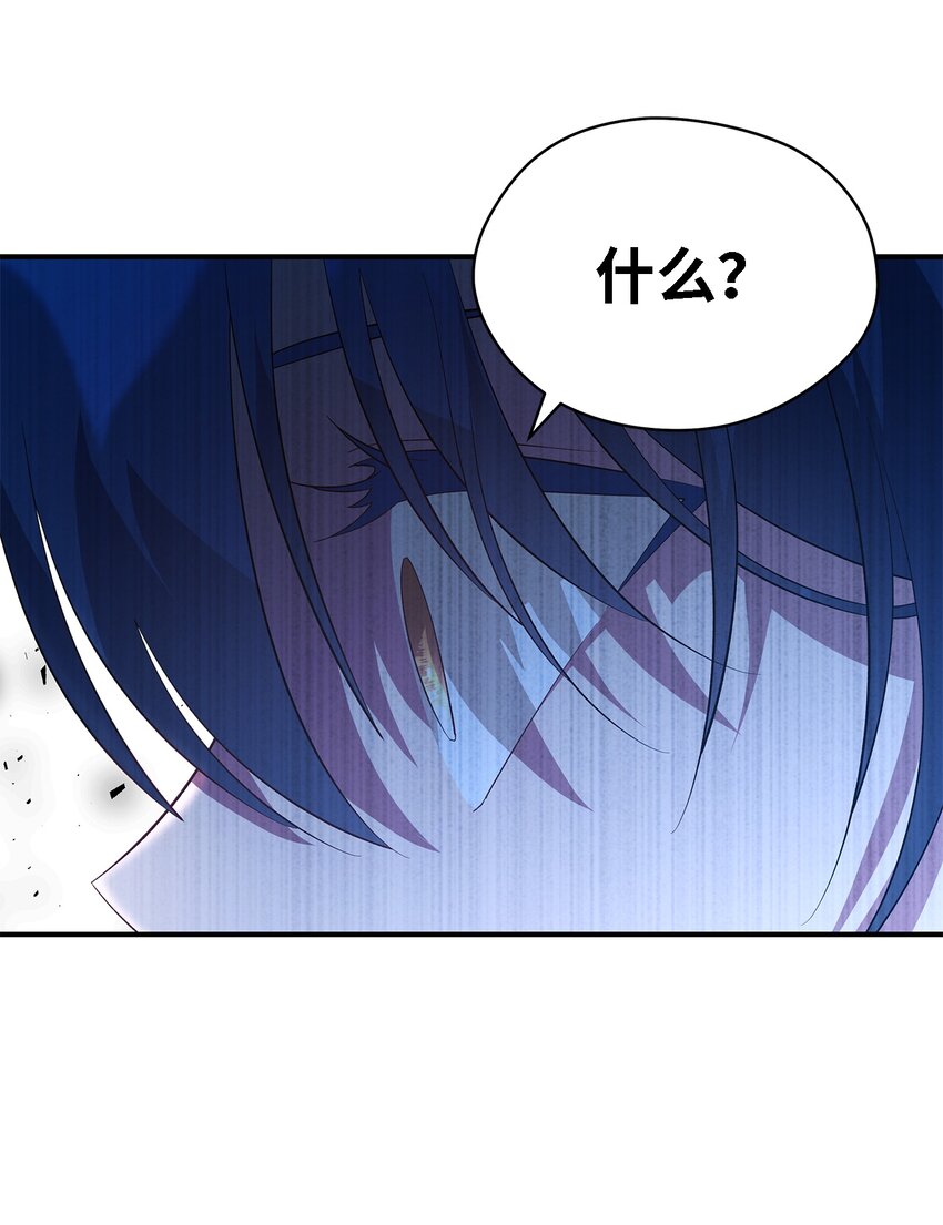 《魔女无法悠闲生活》30 未来的轨迹 第9页