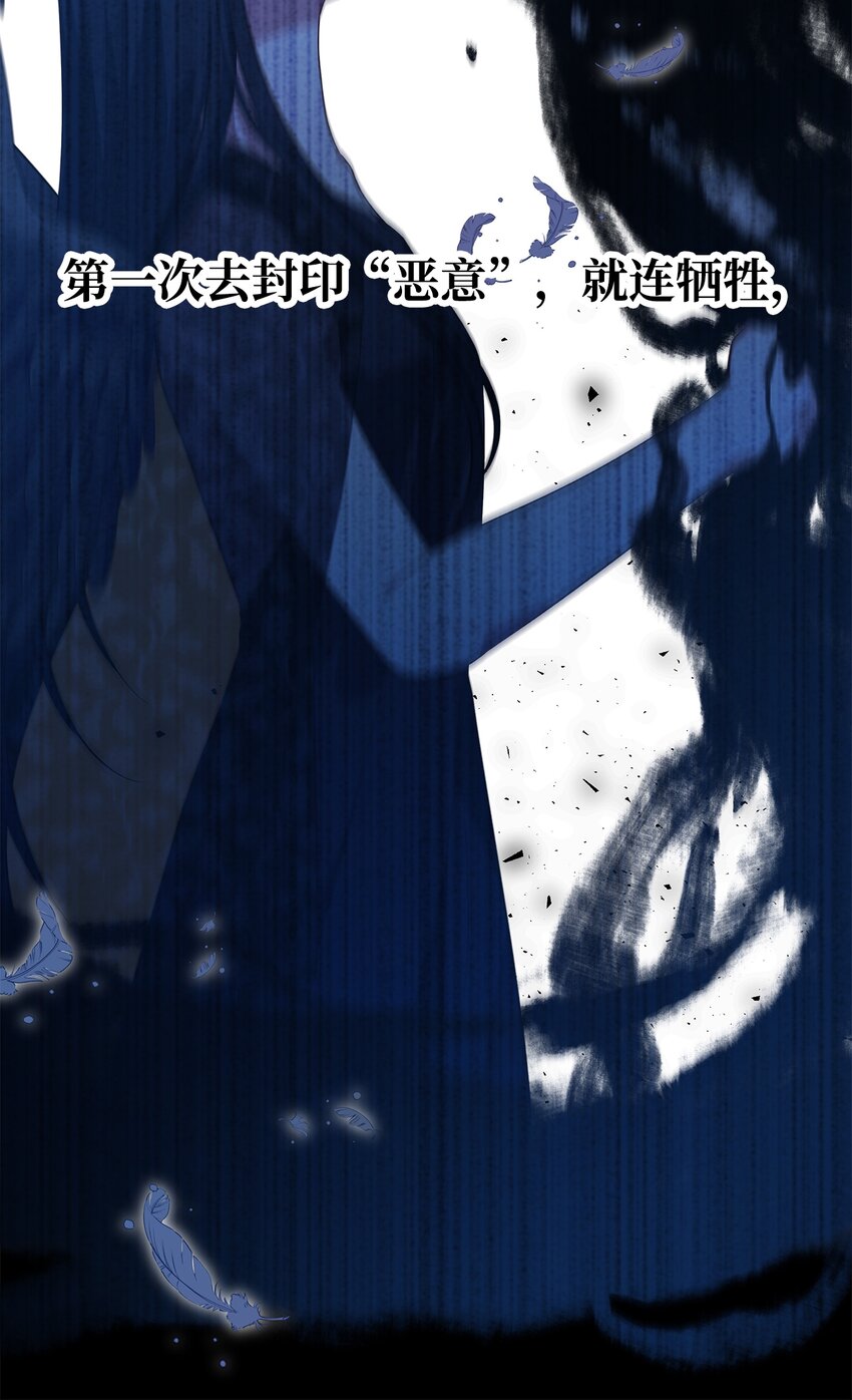 《魔女无法悠闲生活》31 勇气无法解决问题 第10页