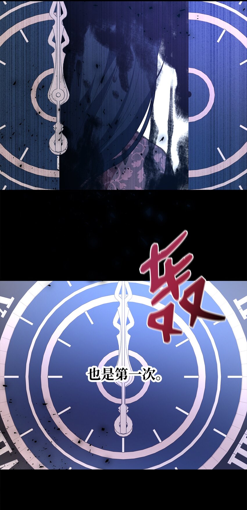 《魔女无法悠闲生活》31 勇气无法解决问题 第12页