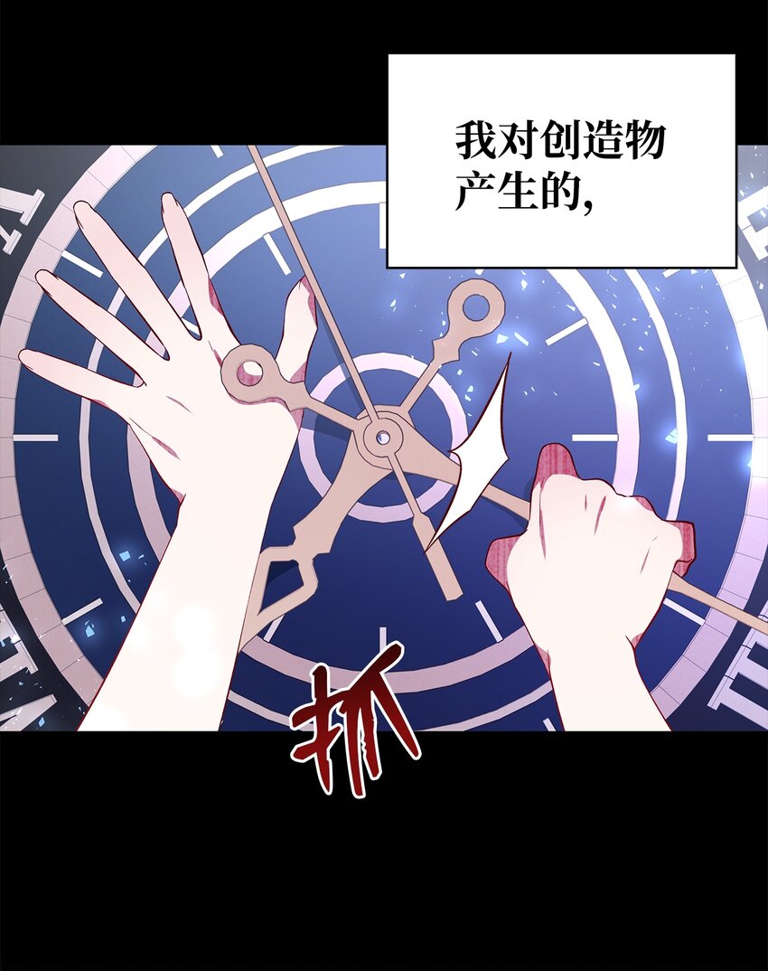 《魔女无法悠闲生活》31 勇气无法解决问题 第15页