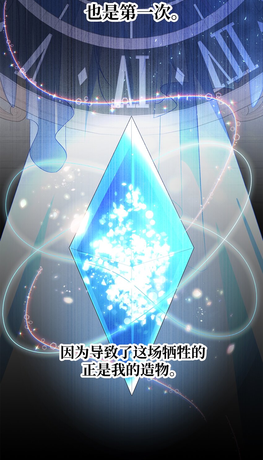 《魔女无法悠闲生活》31 勇气无法解决问题 第17页