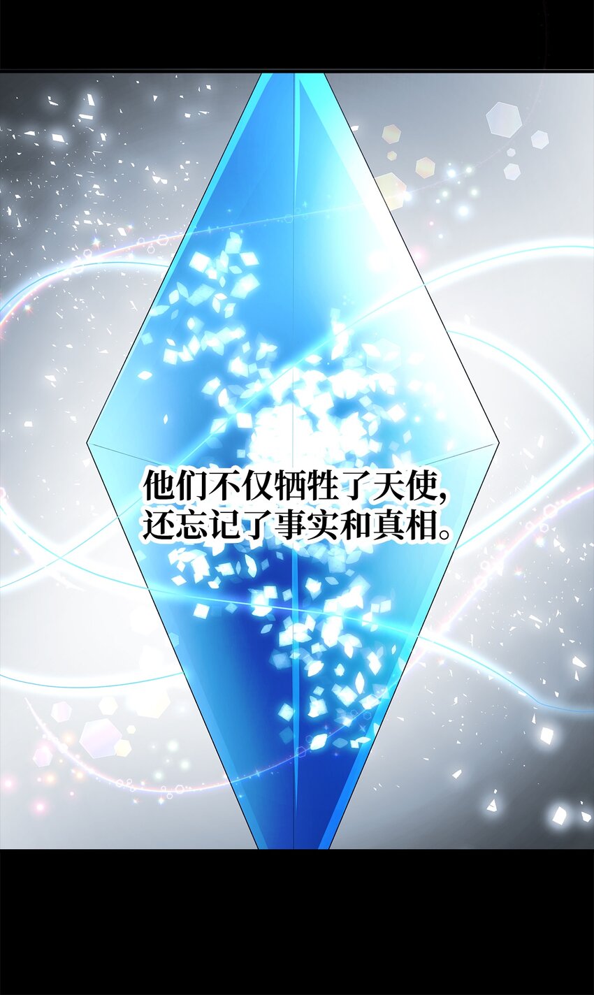 《魔女无法悠闲生活》31 勇气无法解决问题 第18页