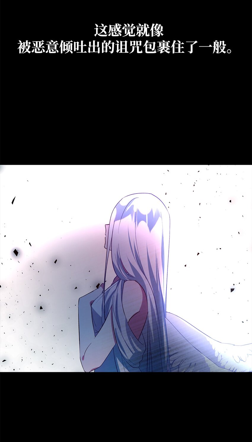 《魔女无法悠闲生活》31 勇气无法解决问题 第21页