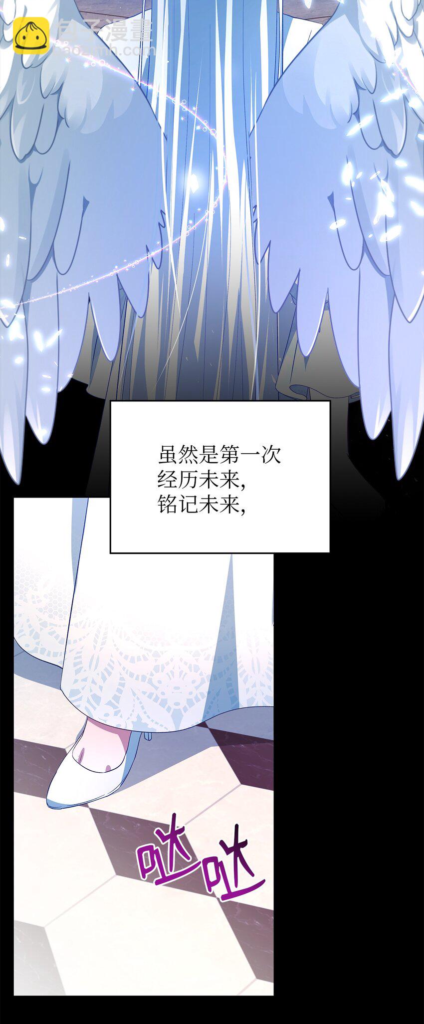 《魔女无法悠闲生活》31 勇气无法解决问题 第23页