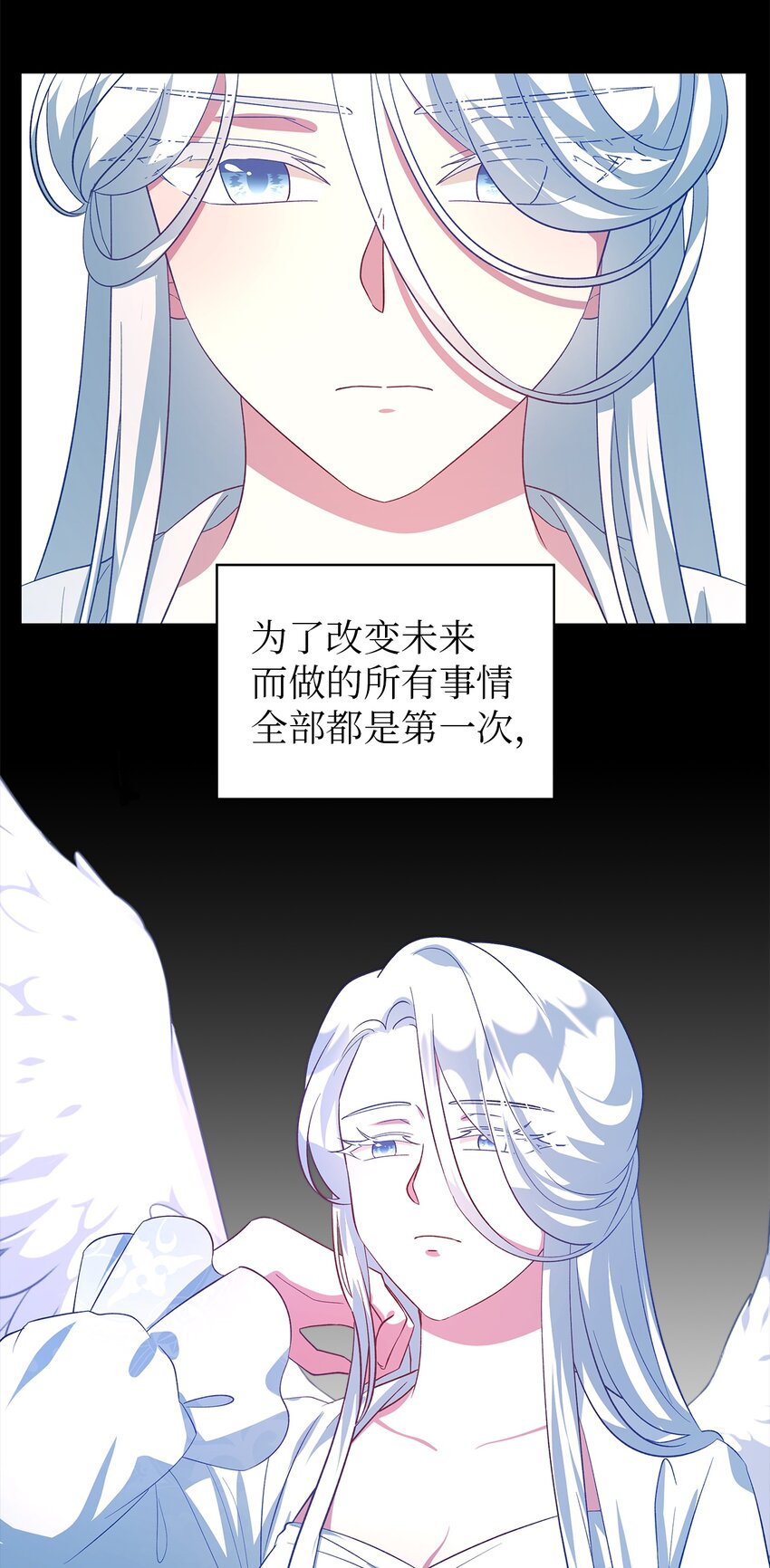 《魔女无法悠闲生活》31 勇气无法解决问题 第25页