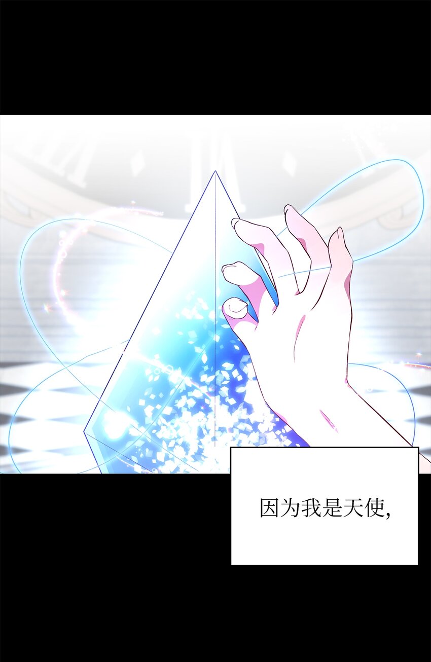 《魔女无法悠闲生活》31 勇气无法解决问题 第27页