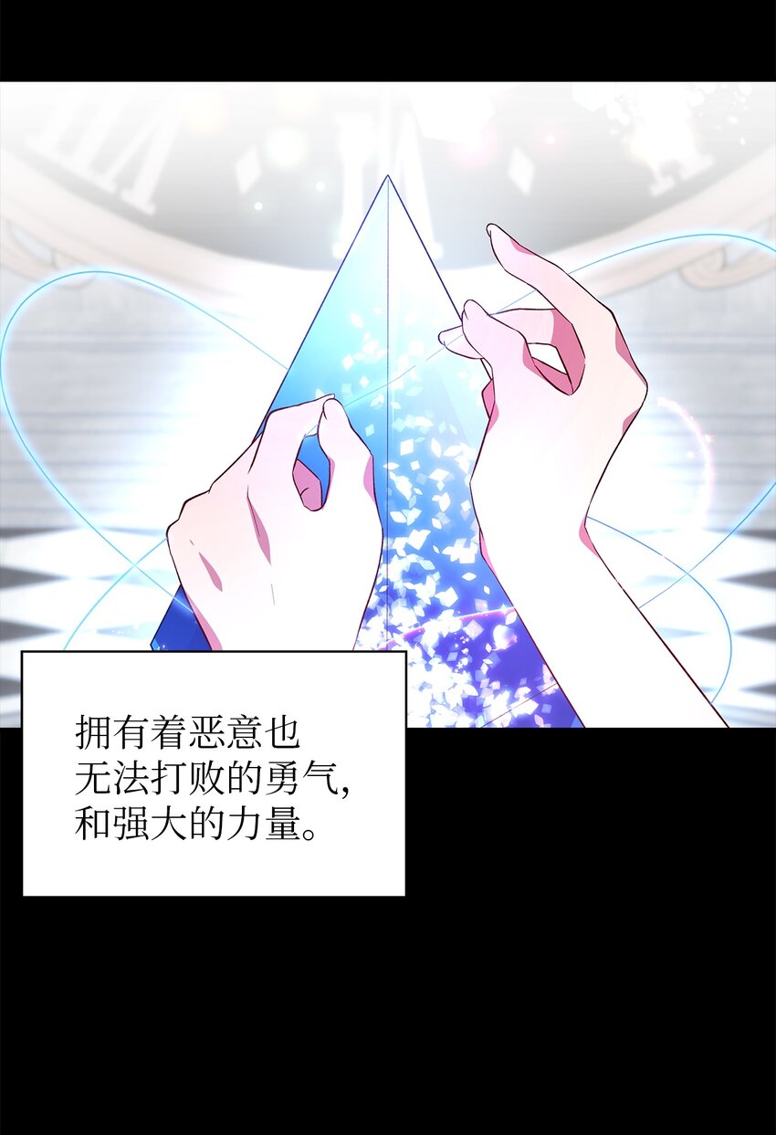 《魔女无法悠闲生活》31 勇气无法解决问题 第28页