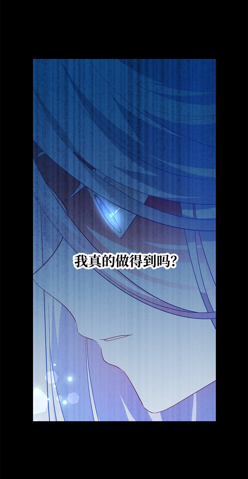 《魔女无法悠闲生活》31 勇气无法解决问题 第29页