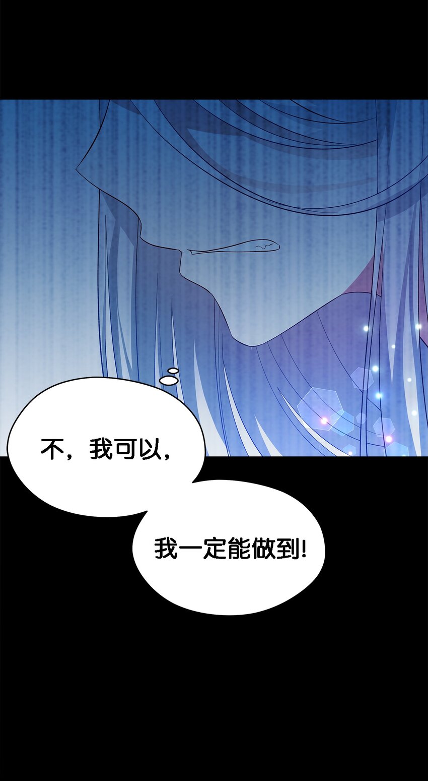 《魔女无法悠闲生活》31 勇气无法解决问题 第30页