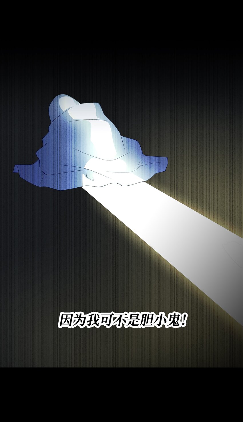 《魔女无法悠闲生活》31 勇气无法解决问题 第31页