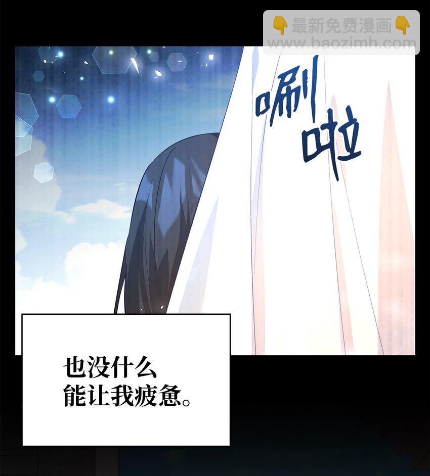 《魔女无法悠闲生活》31 勇气无法解决问题 第33页