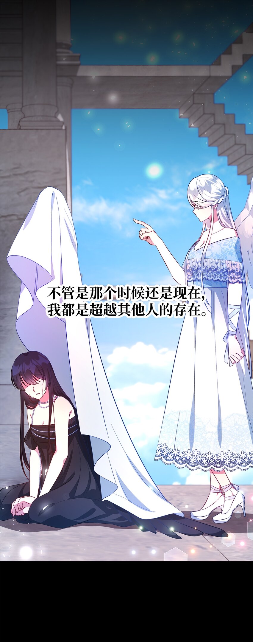《魔女无法悠闲生活》31 勇气无法解决问题 第34页