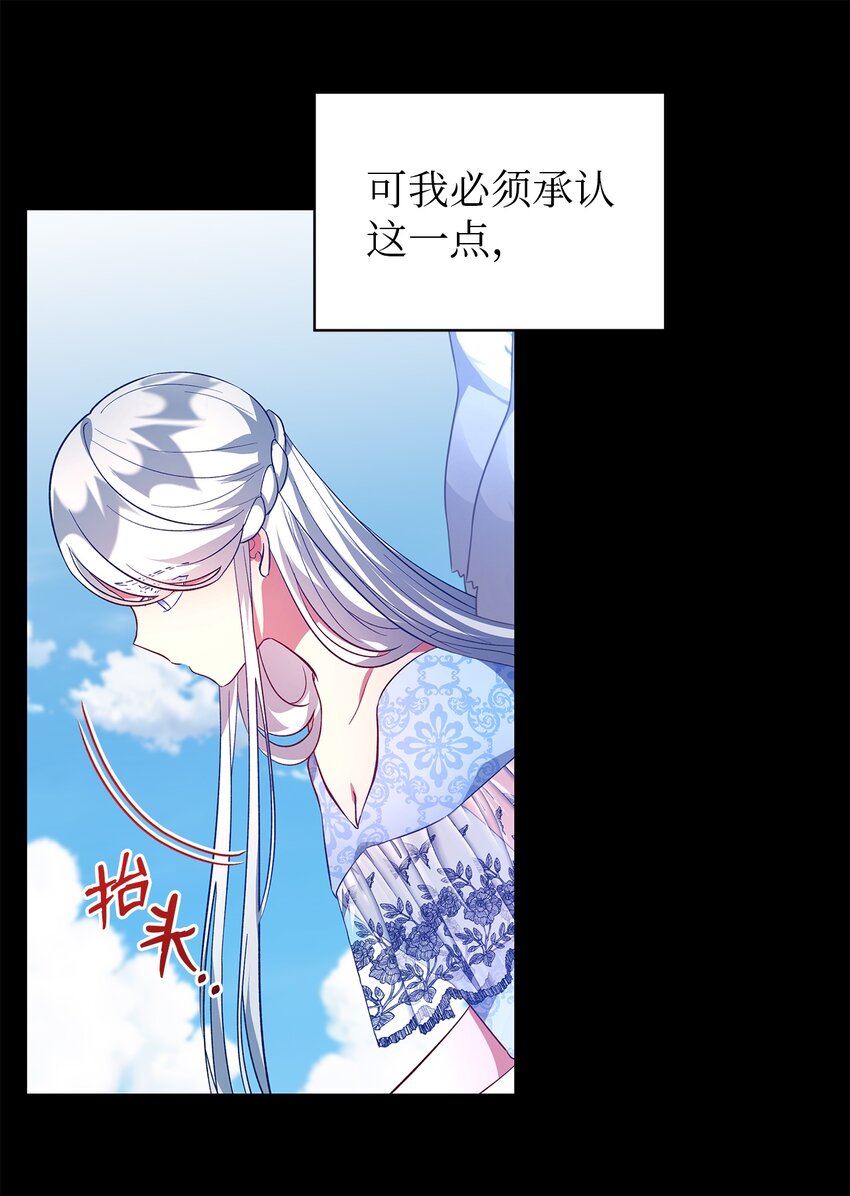 《魔女无法悠闲生活》31 勇气无法解决问题 第35页