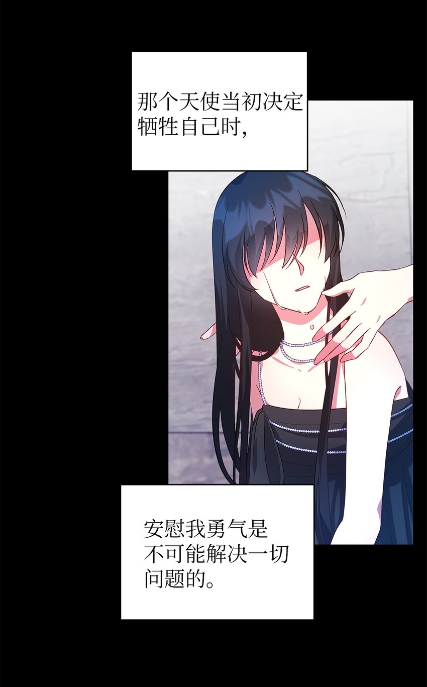 《魔女无法悠闲生活》31 勇气无法解决问题 第36页