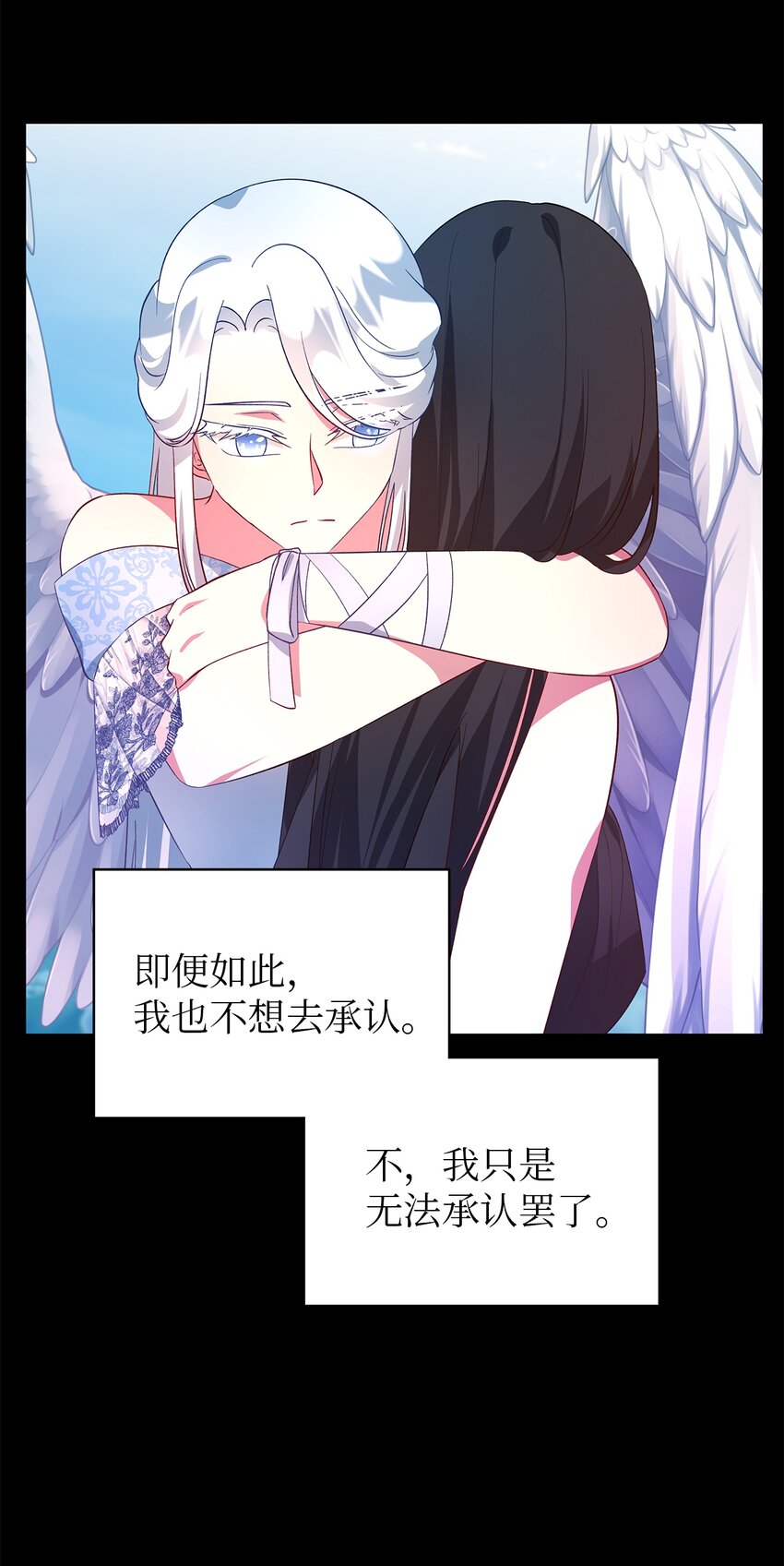 《魔女无法悠闲生活》31 勇气无法解决问题 第37页