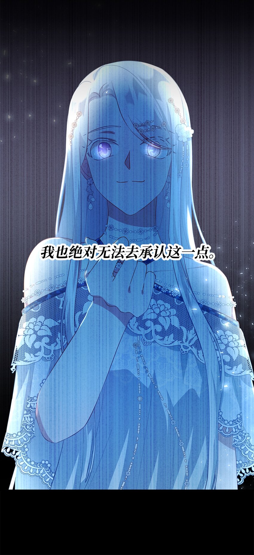《魔女无法悠闲生活》31 勇气无法解决问题 第40页