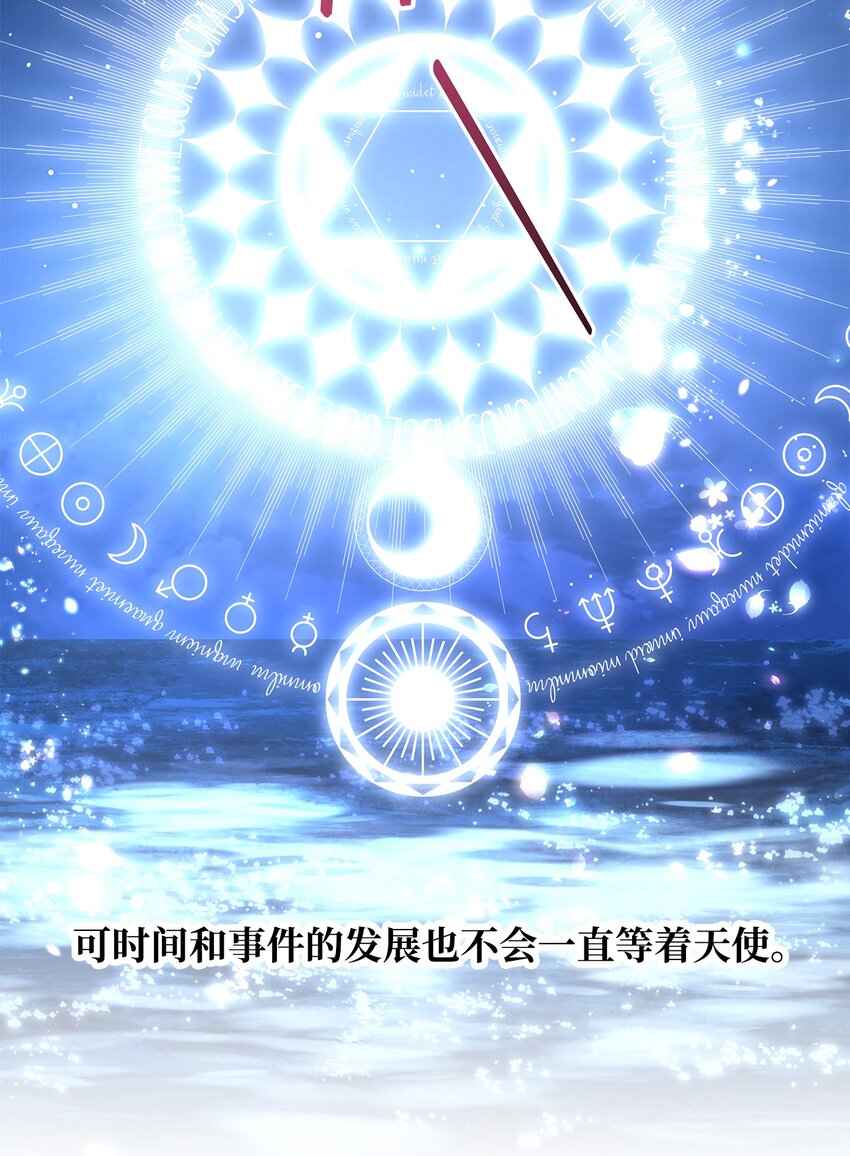 《魔女无法悠闲生活》31 勇气无法解决问题 第42页