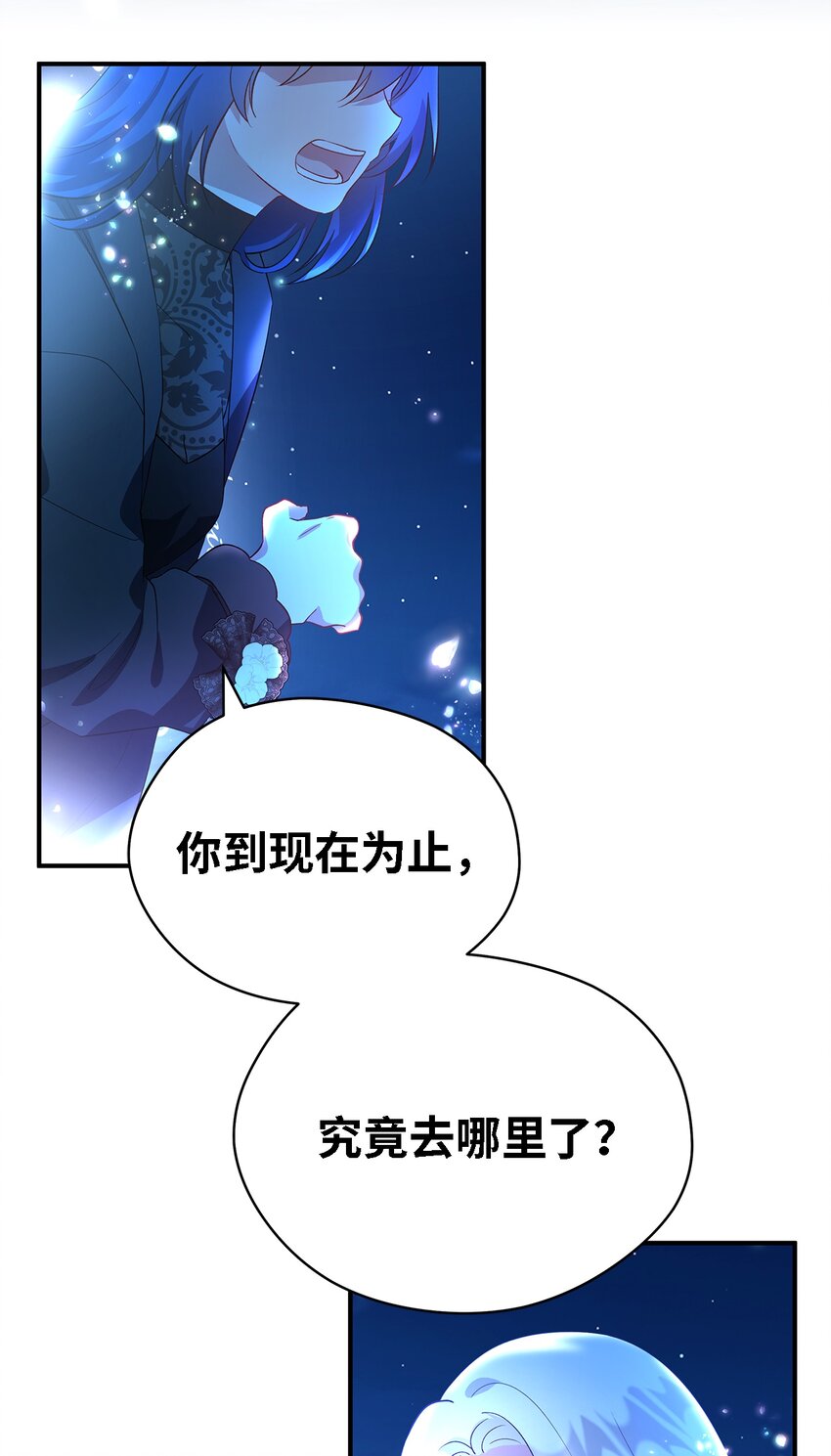 《魔女无法悠闲生活》31 勇气无法解决问题 第43页