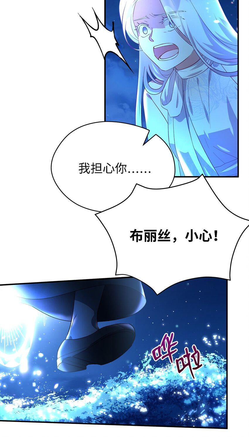《魔女无法悠闲生活》31 勇气无法解决问题 第44页