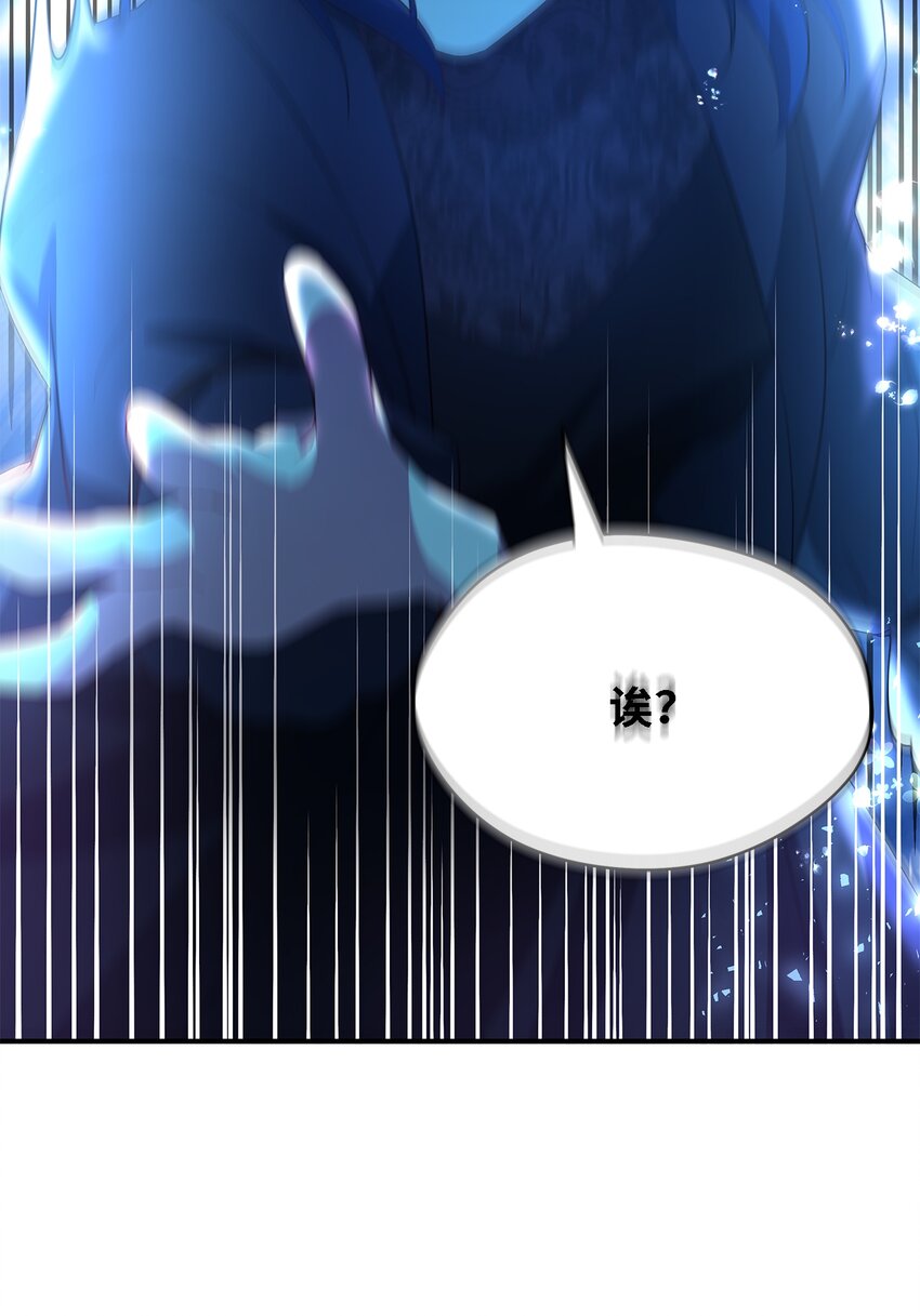 《魔女无法悠闲生活》31 勇气无法解决问题 第46页