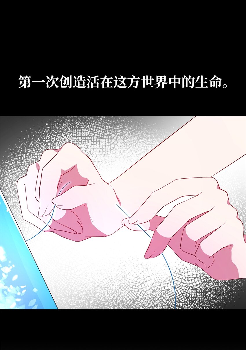 《魔女无法悠闲生活》31 勇气无法解决问题 第4页