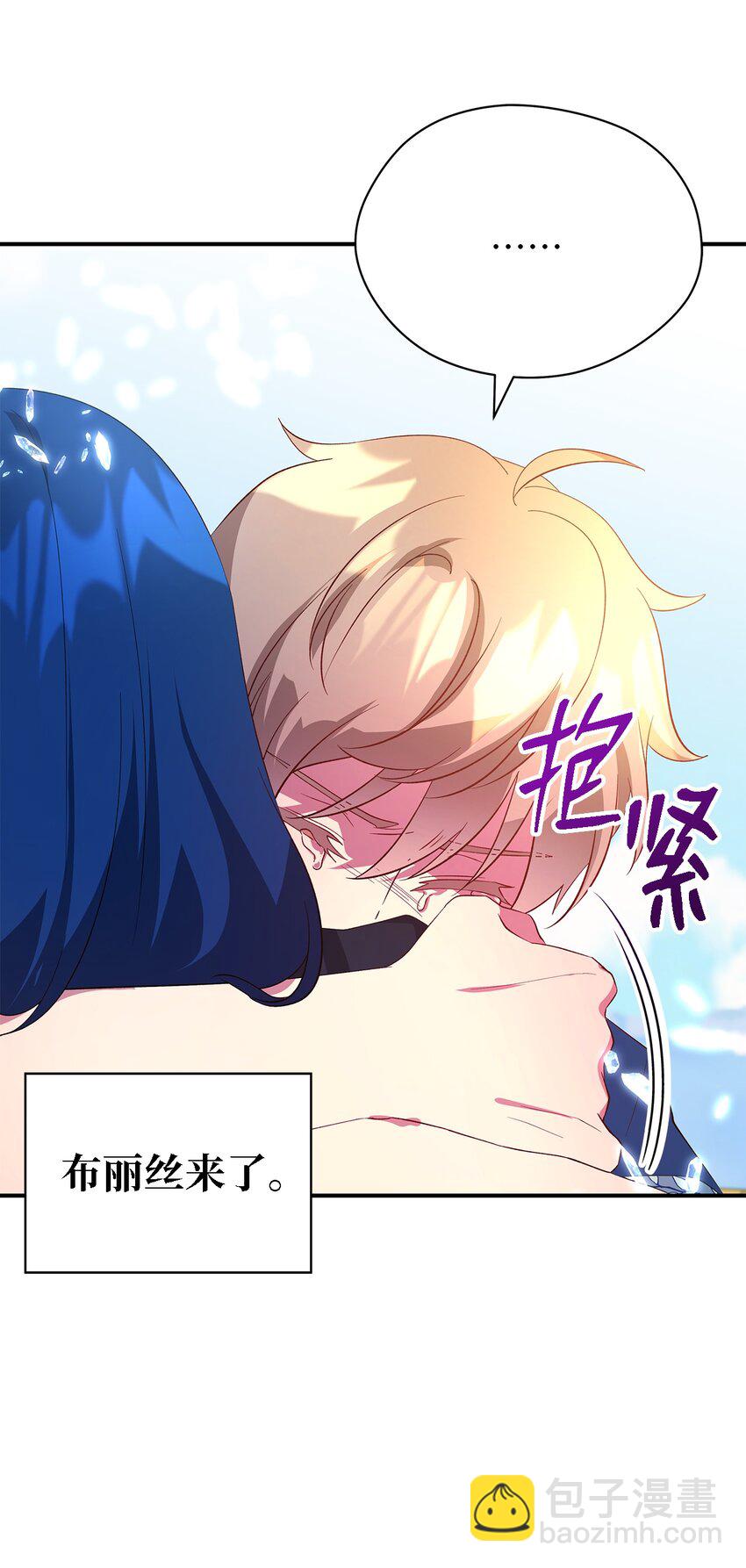 《魔女无法悠闲生活》29 不要相信她 第11页