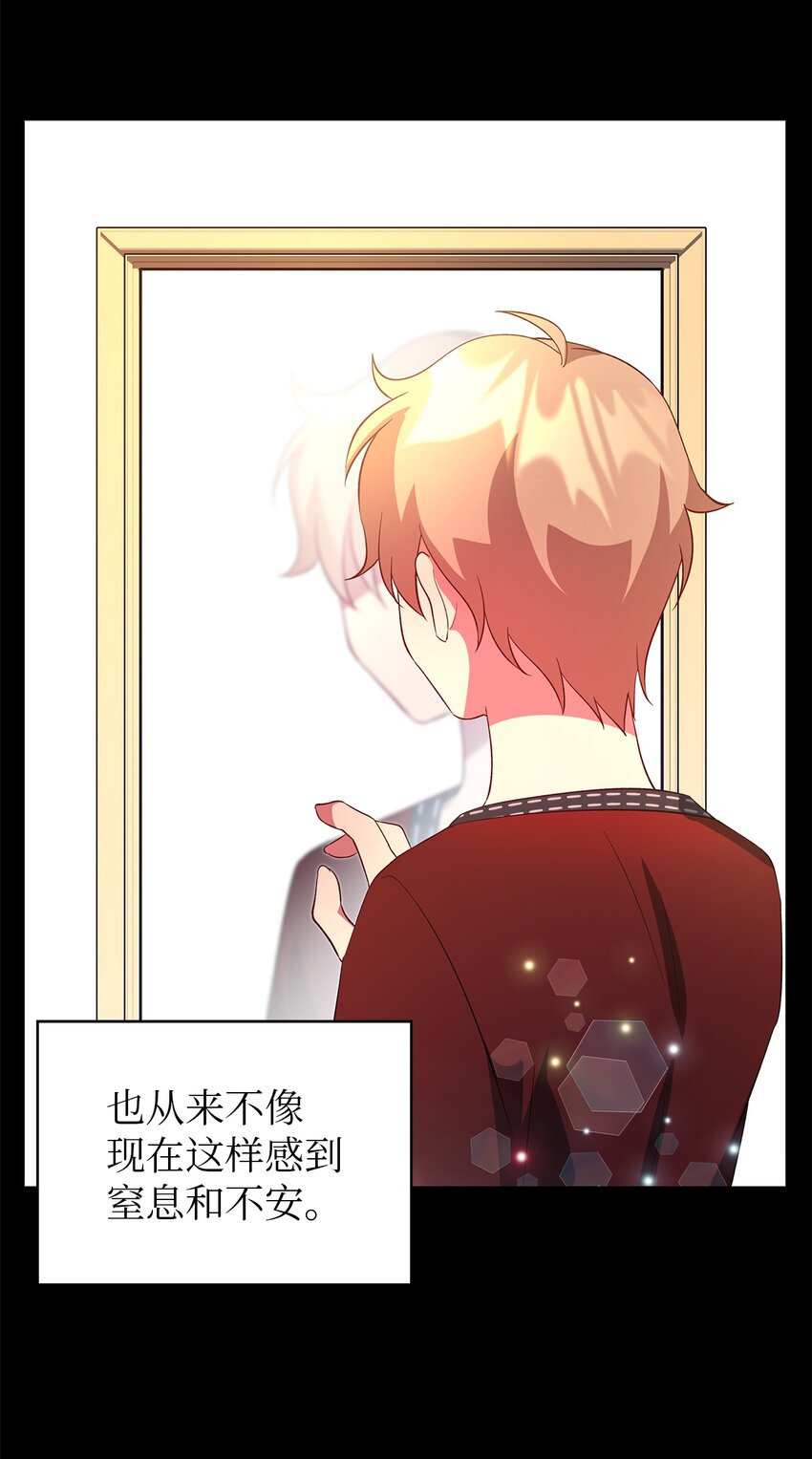 《魔女无法悠闲生活》29 不要相信她 第14页