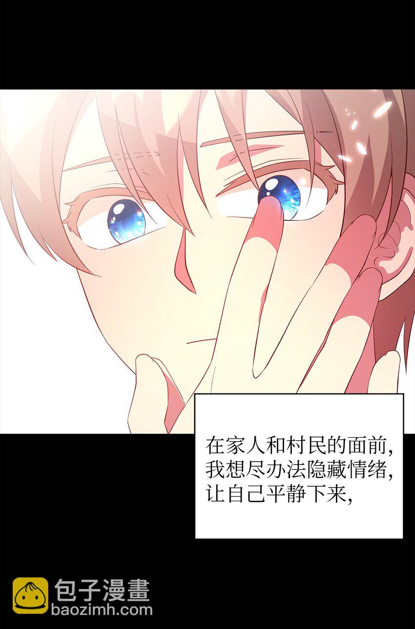 《魔女无法悠闲生活》29 不要相信她 第15页
