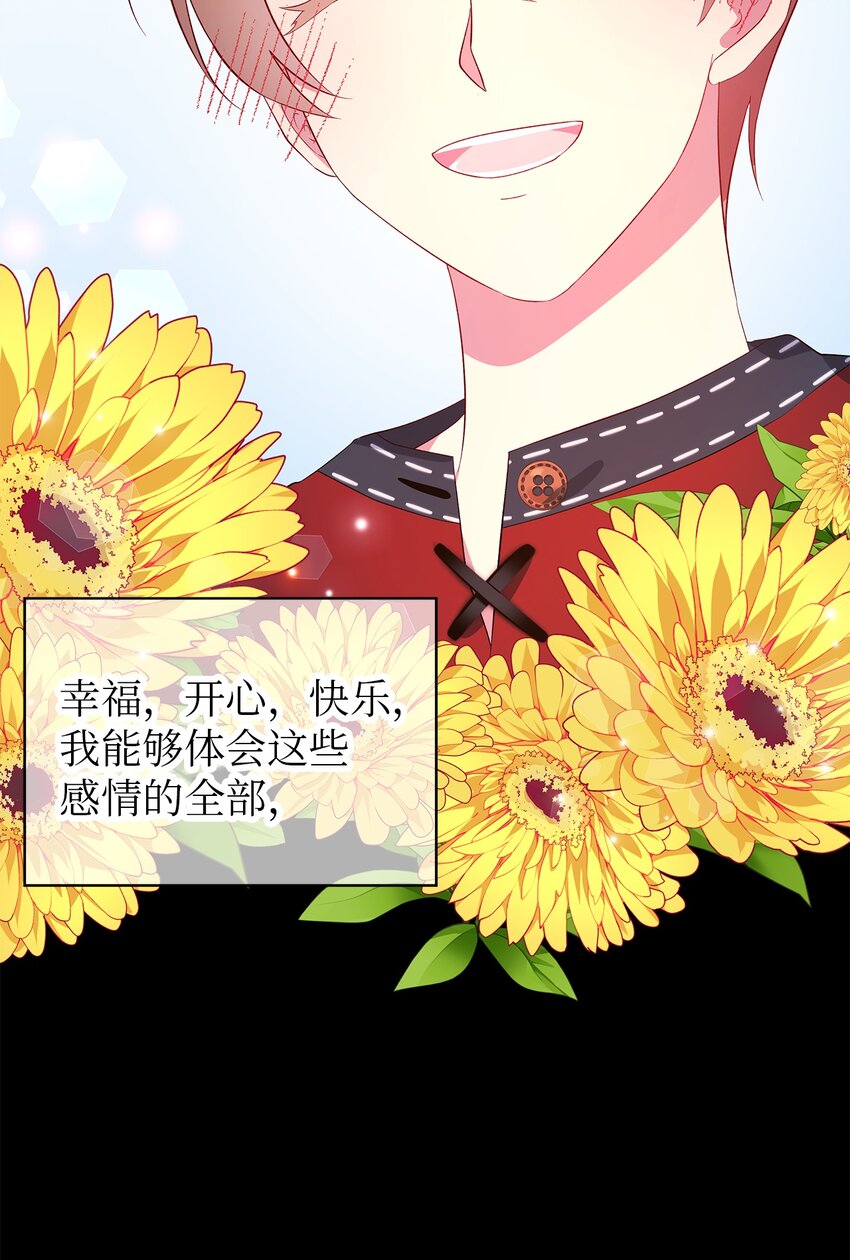 《魔女无法悠闲生活》29 不要相信她 第20页