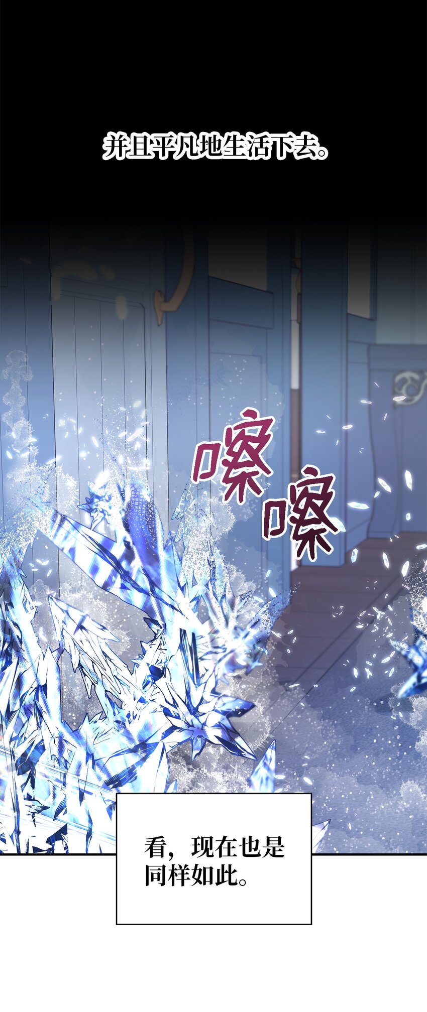 《魔女无法悠闲生活》29 不要相信她 第21页