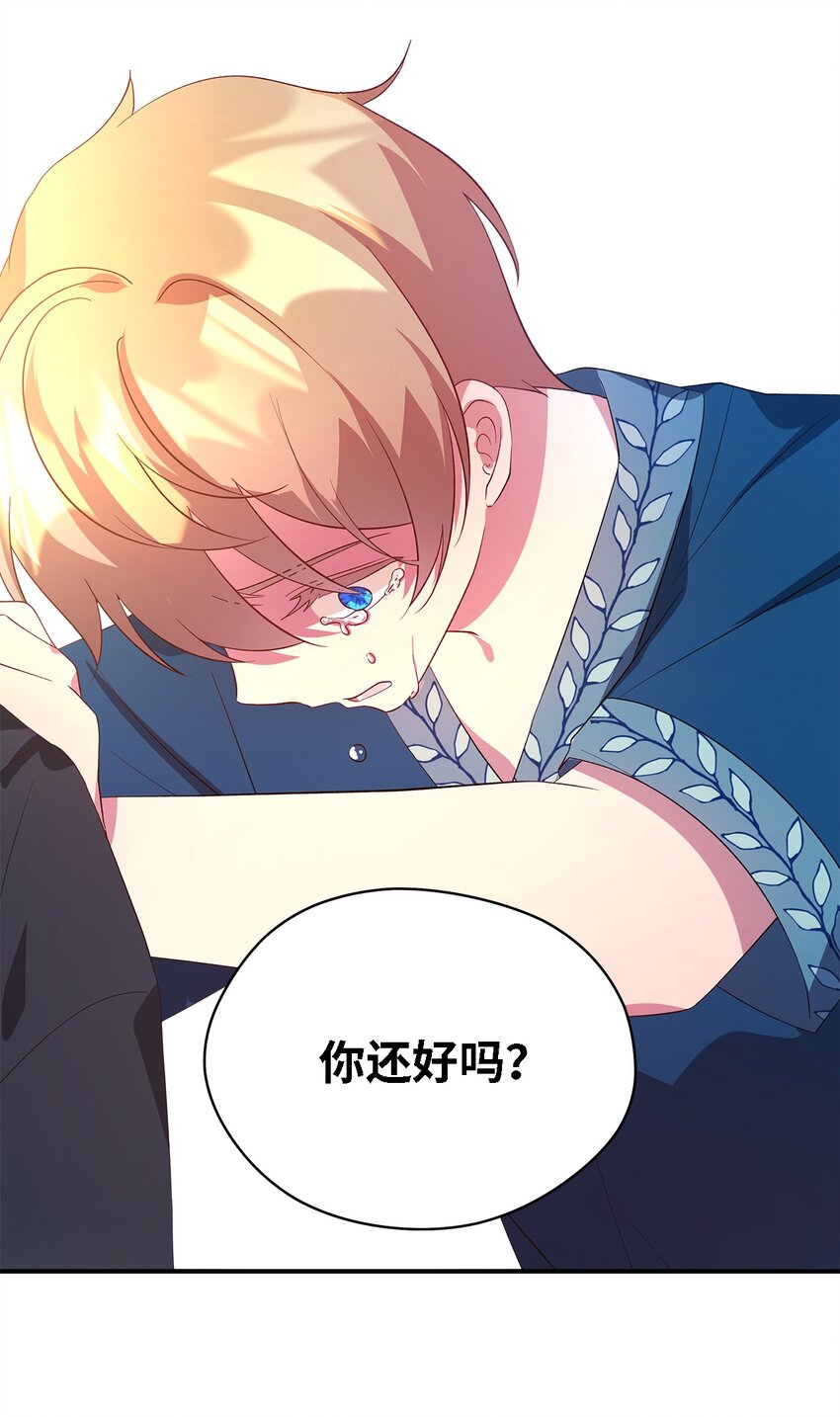《魔女无法悠闲生活》29 不要相信她 第30页