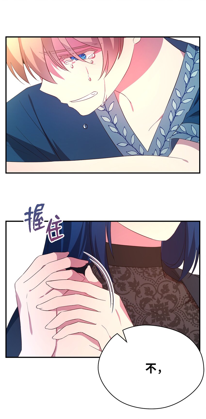 《魔女无法悠闲生活》29 不要相信她 第31页