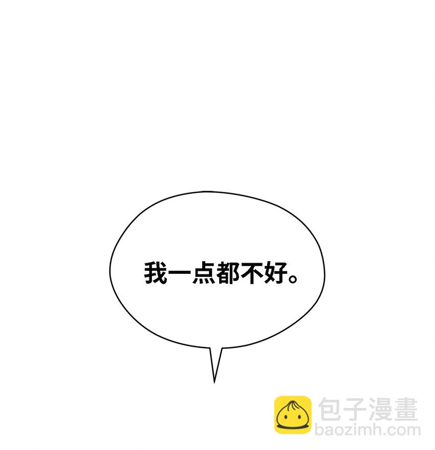《魔女无法悠闲生活》29 不要相信她 第32页