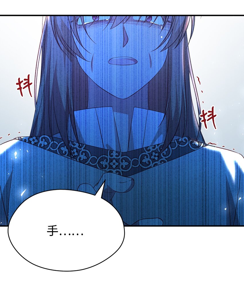 《魔女无法悠闲生活》28 天使的诅咒 第10页