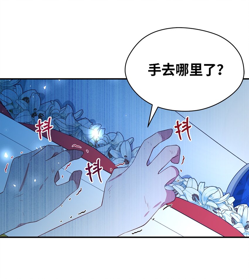 《魔女无法悠闲生活》28 天使的诅咒 第11页