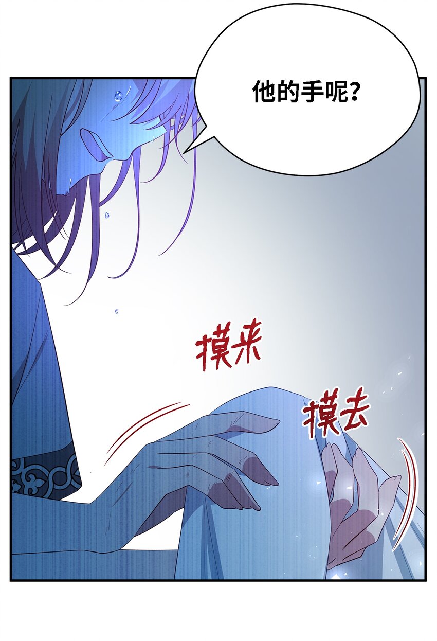 《魔女无法悠闲生活》28 天使的诅咒 第12页