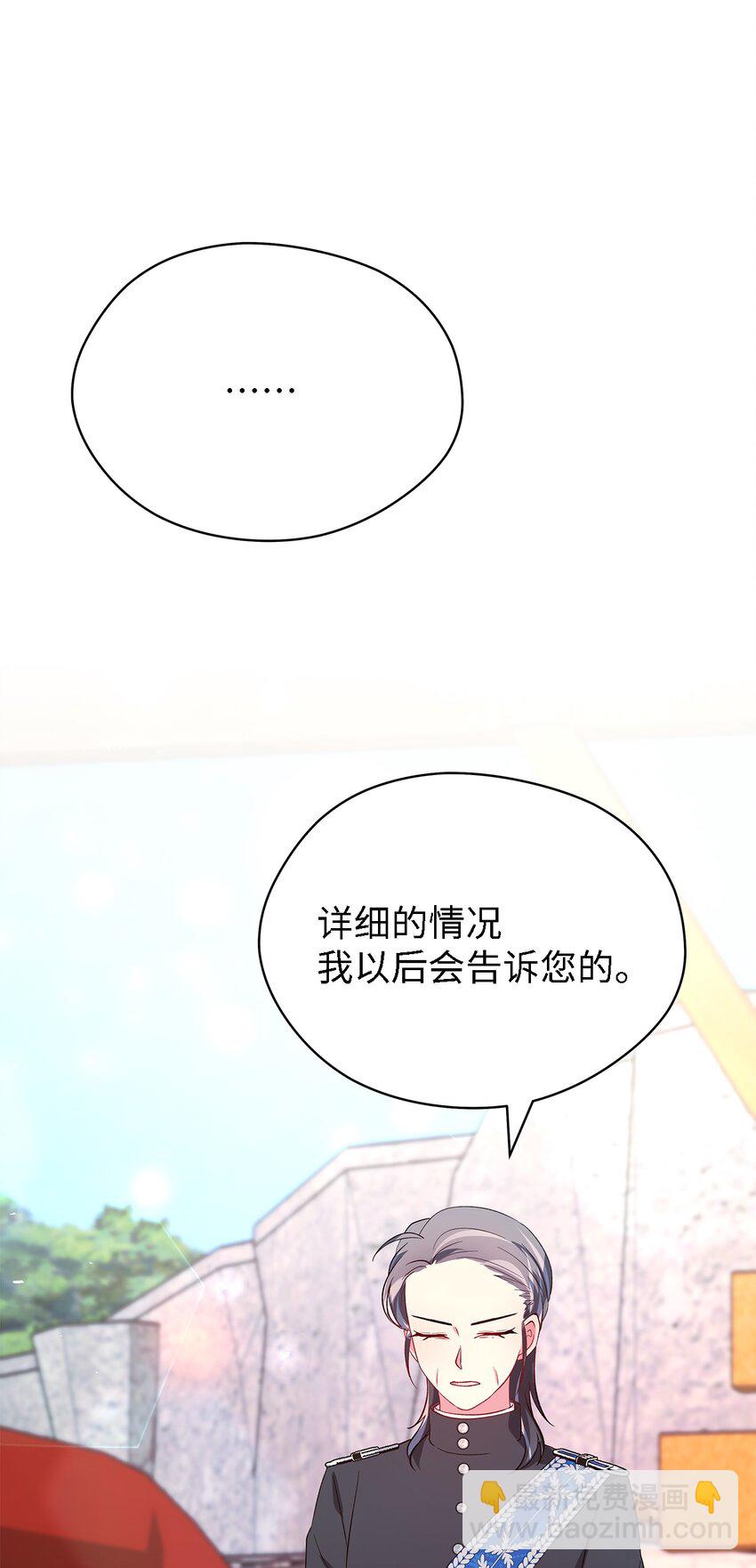 《魔女无法悠闲生活》28 天使的诅咒 第14页