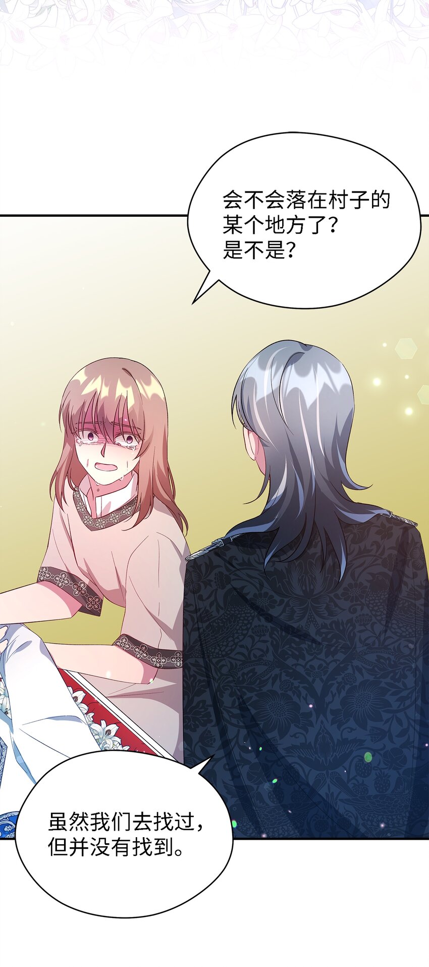 《魔女无法悠闲生活》28 天使的诅咒 第18页