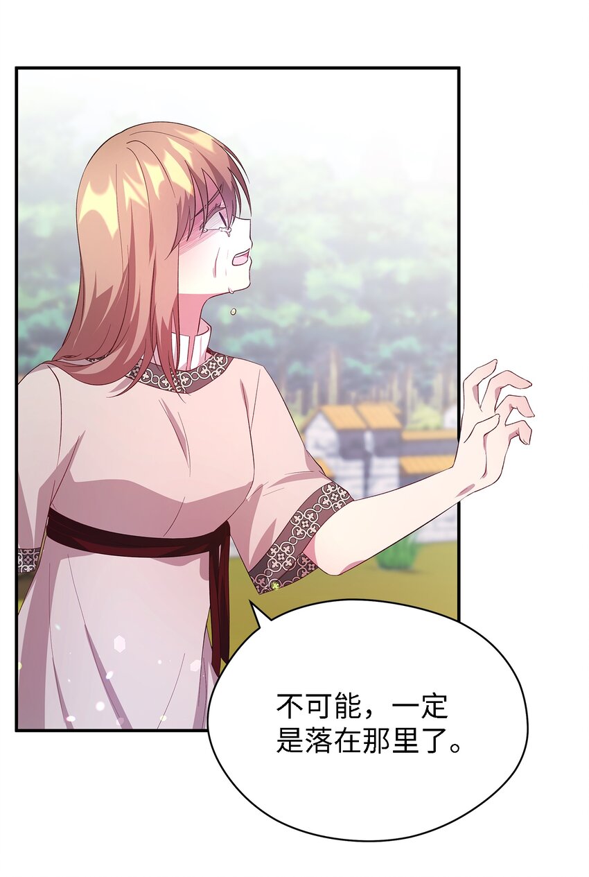 《魔女无法悠闲生活》28 天使的诅咒 第19页