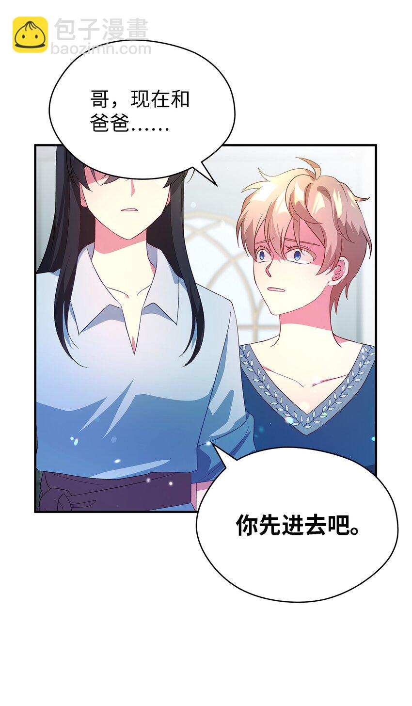 《魔女无法悠闲生活》28 天使的诅咒 第25页