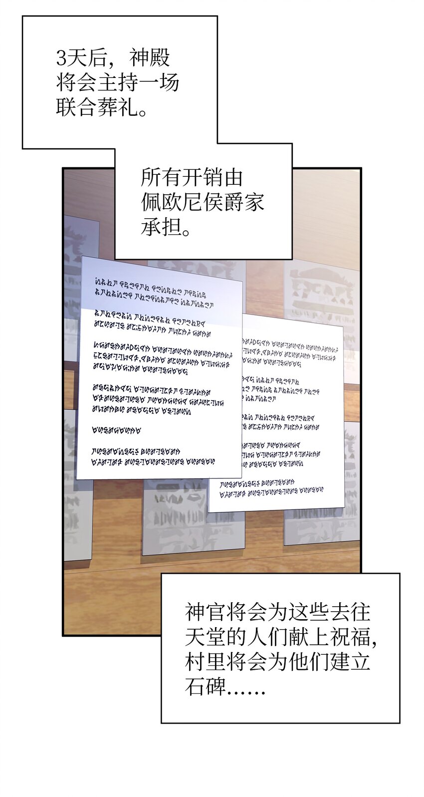 《魔女无法悠闲生活》28 天使的诅咒 第33页