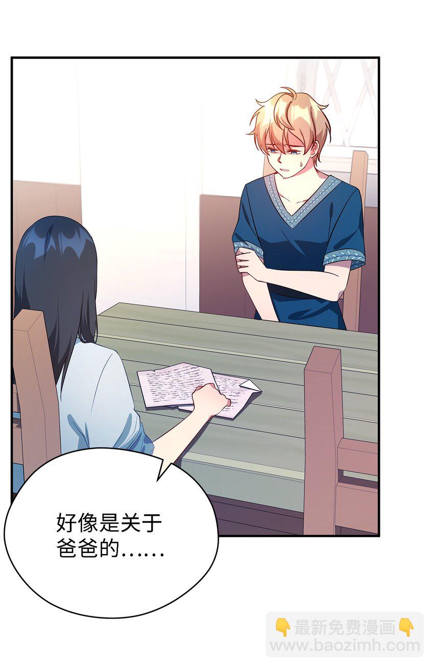 《魔女无法悠闲生活》28 天使的诅咒 第35页