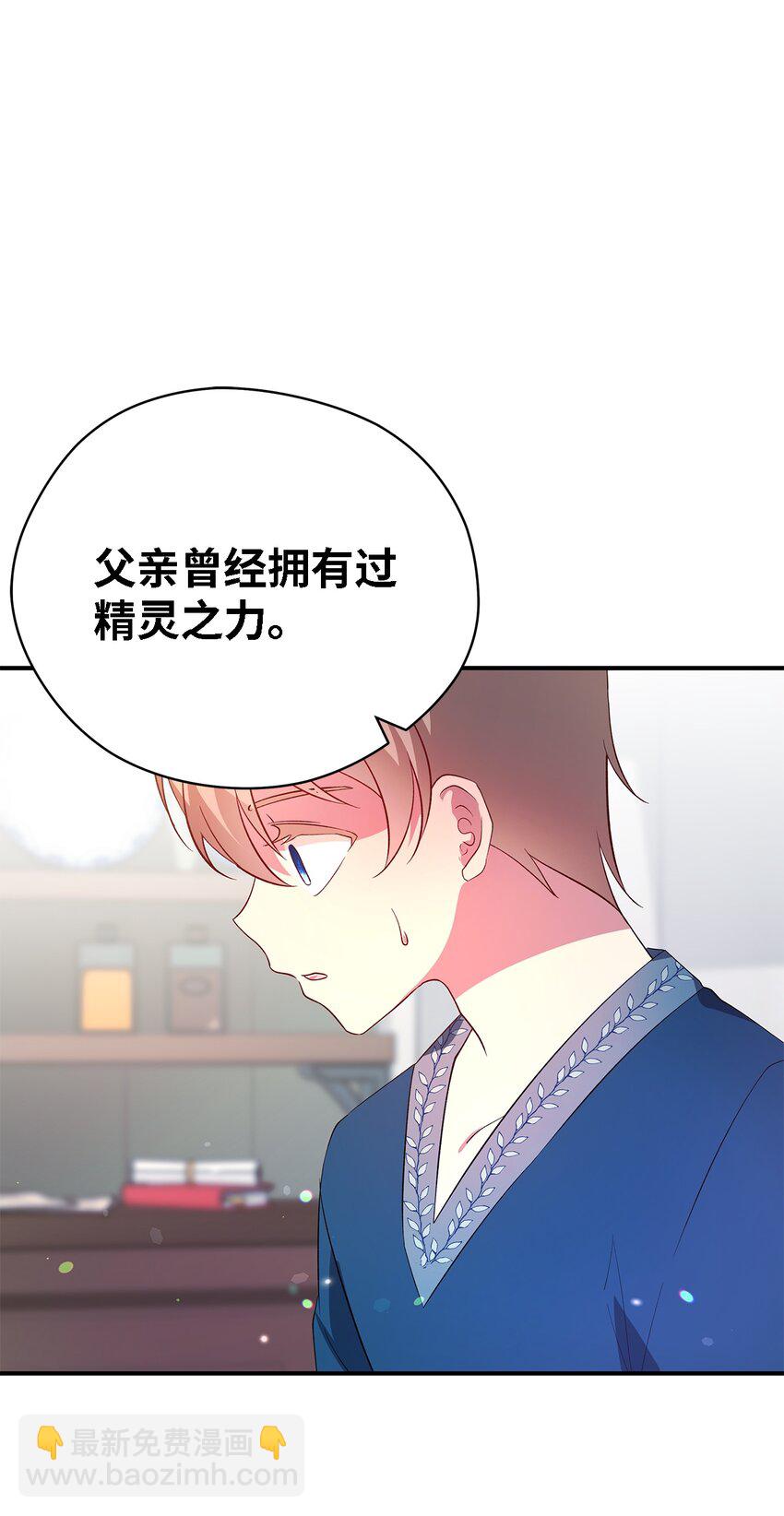 《魔女无法悠闲生活》28 天使的诅咒 第37页