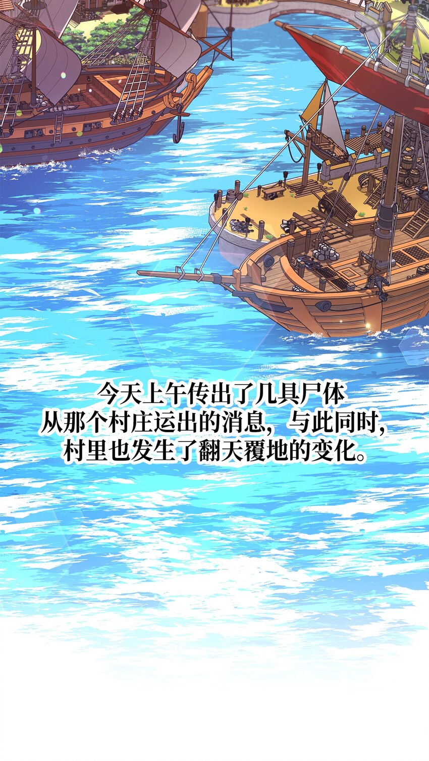 《魔女无法悠闲生活》28 天使的诅咒 第3页
